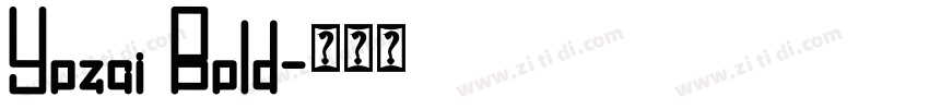 Yozai Bold字体转换 Yozai Bold字体转换